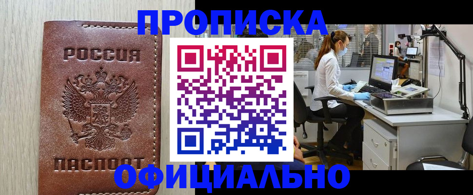 пропишу в квартире в Абинске
