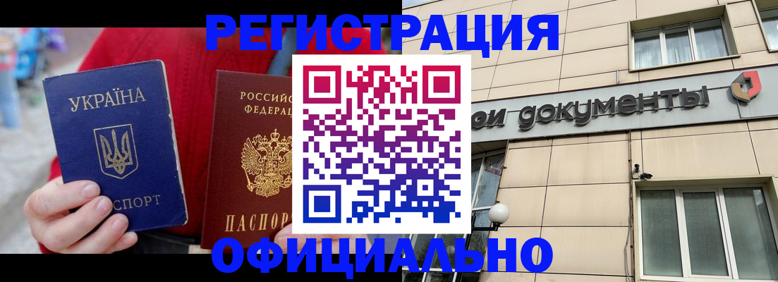 купить прописку в Абинске