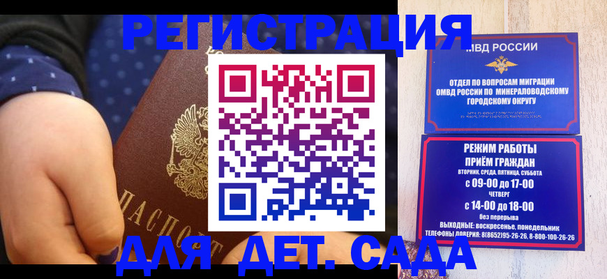 временная регистрация 2025 в Абинске