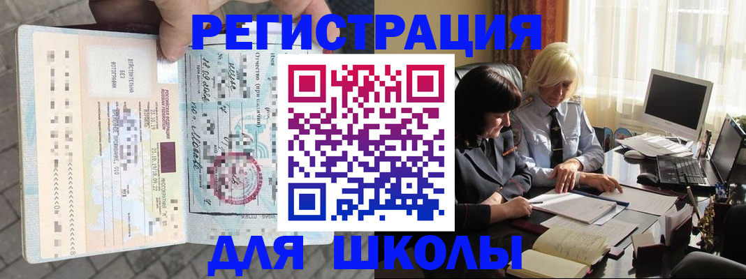 прописка для военкомата в Абинске