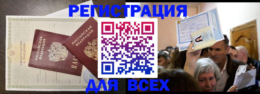 временная регистрация госуслуги в Абинске